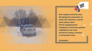 НАРОДНЫЕ НОВОСТИ: Час на остановке. Уборка за свои. Стоянка в снегу