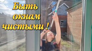 Ейск ! Я опять немного о тесте, конечно же ремонт, быть окну чистым и немного обо всём. 11-03-2026.