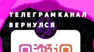 телеграм канал