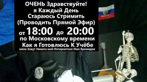 18 Чат Стрим Лайфстайл говорит Бромедик я Студент Медик Учусь В Медицинском УНиверситете 1 Курс