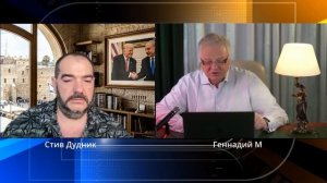 Глобальная_политика_и_новые_конфликты___Геннадий_М_&_Стив_Дудник