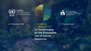 Международная конференция «Технологии рационального использования природных ресурсов»