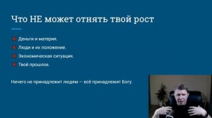 Максим Ларцин _семинар Стабильный рост_1