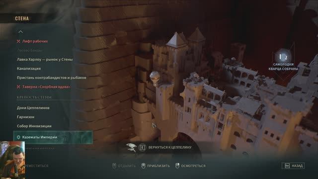 Styx: Blades of Greed (2026) прохождение№10