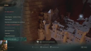 Styx: Blades of Greed (2026) прохождение№10