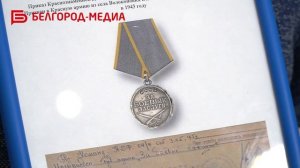 В Псковской области обнаружили медаль белгородкого фронтовика Фёдора Жданова