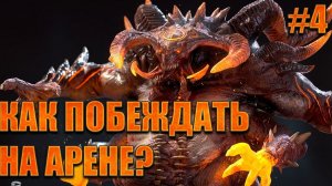 НОВИЧОК 2026 #4 | ЧТО ТАКОЕ СЛИЯНИЕ? ЗАЧЕМ ФАРМИТЬ КБ? КАК ПОБЕЖДАТЬ НА АРЕНЕ? | Raid Shadow Legends