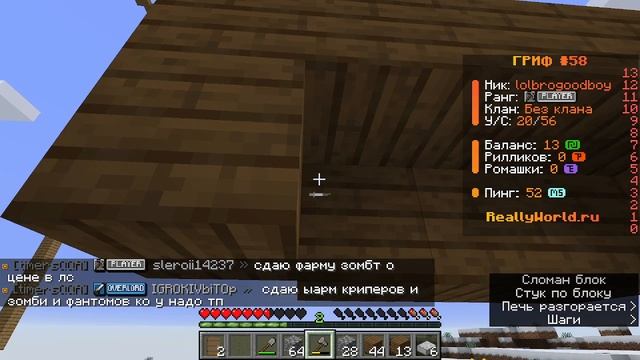 ПВП НА РИЛИКЕ