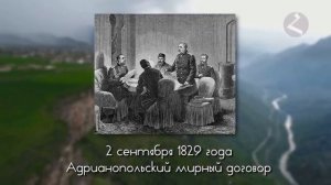 История Армении