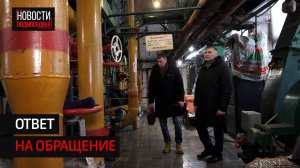 В поселке Майдарово проверили работу котельных