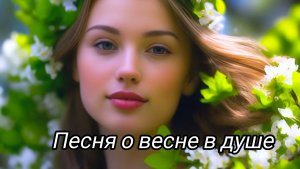 «Вечная забава» авторская песня