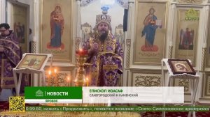 Божественная литургия в храме благоверных князей Бориса и Глеба в городе Яровое