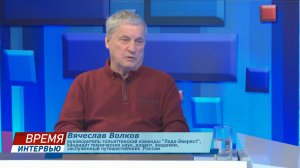 "Время интервью" Вячеслав Волков 11.03.2026