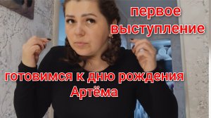 Собираем подарки в сад/Первое выступление/Утренник /Пеку вкусные оладьи .