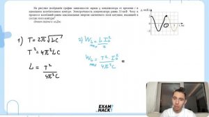 На рисунке изображён график зависимости заряда q конденсатора от времени t в идеальном - 28439