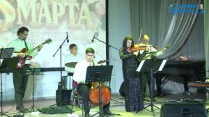 ПРАЗДНИЧНЫЙ КОНЦЕРТ ОРКЕСТРА ''КОНСОНАНС'' (06.03.2026г.)