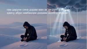 ғам даруни сина