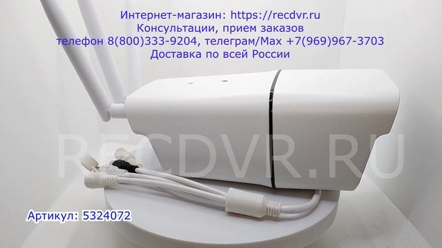 Уличная камера с поддержкой сим карты и карты памяти (видеонаблюдение в телефоне Android, iPhone)