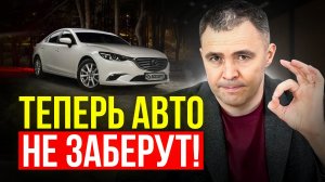 Кому позволят СОХРАНИТЬ МАШИНУ при долгах и банкротстве. Новый закон.