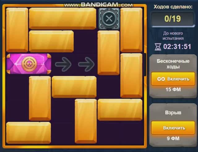 Уровень 1 Испытание 55