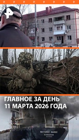 68 дней держал позицию: подвиг солдата в ДНР / 802 млн руб. требуют с бизнес-блогера/ДАЙДЖЕСТ РЕН ТВ