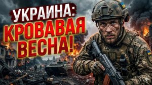 🇺🇦💥Глен Дисен | ЗАБЫТЫЙ ФРОНТ: Пока все смотрят на Иран, война на Украине входит в кровавый пике