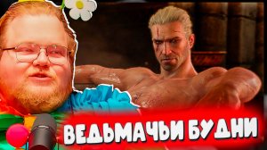 КАК T2X2 ВЕДЬМАКОМ СТАЛ: От битвы с Весемиром до пьянки в корчме #1