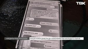 Мошенники довели до самоубийства 21-летнего студента из Красноярска