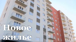 В Республике впервые за 30 лет стартовала программа переселения из аварийного жилья