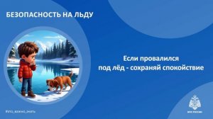 Весенний лёд