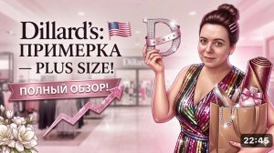 Лена Хеппи- Кое-что я надела и снимать не хочется! Вау! Размер 20W