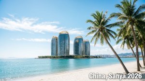 Китай, о.Хайнань, г.Санья 2026