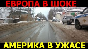Европа в Шоке от Своего Восторга Когда ВИДИТ ЭТО