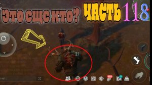 Ласт дей пробежался по всем эвентам Часть 118