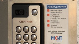 «Умные домофоны» делают жизнь безопаснее