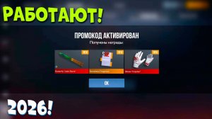 ТОЛЬКО ЧТО ПОЯВИЛСЯ! ВСЕ РАБОЧИЕ ПРОМОКОДЫ В STANDOFF 2 0.37.1 / НОВЫЙ РАБОЧИЙ ПРОМОКОД СТАНДОФФ 2