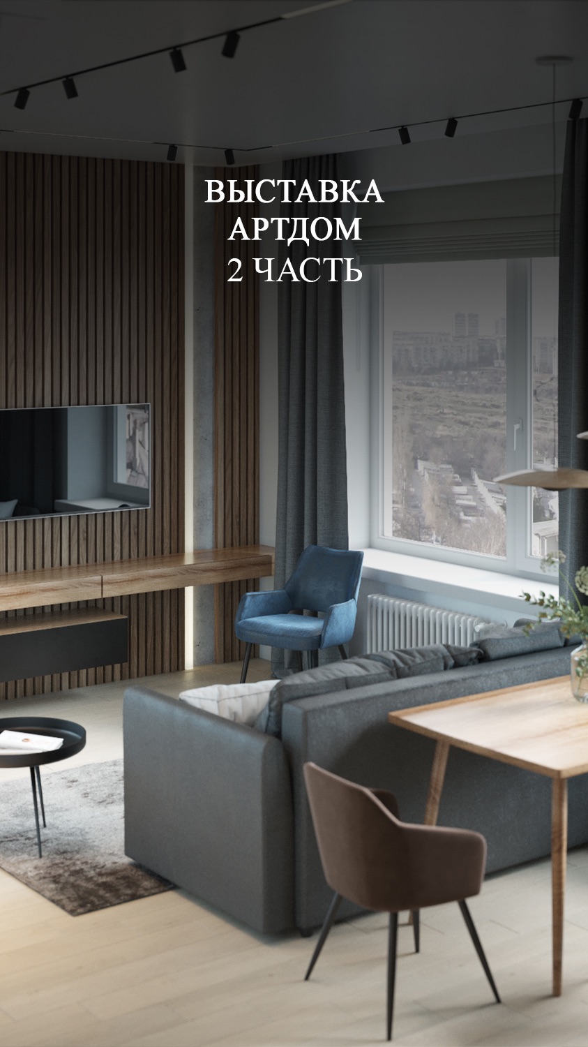 Выставка ArtDom. Часть 2.  Продолжаю показывать выставку ArtDom в Крокусе.