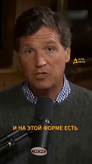 ТАКЕР КАРЛСОН ПОДНЯЛ ВОПРОС О ЦЕЛЯХ ВОЙНЫ ИЗРАИЛЯ → 👤 #ALTN_Media