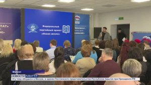 Информационный выпуск Майкопского телевидения 10.03.26