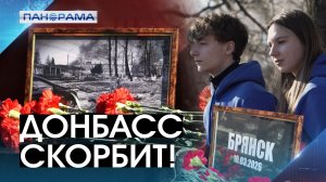 Боль, знакомая Донбассу... Трагедия в Брянске после атаки ВСУ! 11.03.2026."Панорама"