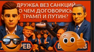 БОГАЧЕ / ЛАЗАРЕ : США и РФ заключили МИР.  Ночной разговор Трампа и Путина. Что ждет Зеленского