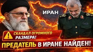 Новости СВО на 12 Марта - В Иране нашли предателя! Он навел ракеты на Хаменеи! Последние СВО новости