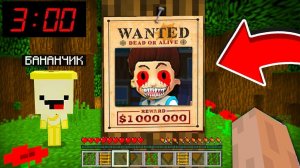 ГДЕ НАЙТИ СТРАШНОГО РАЙДЕРА КОТОРЫЙ В РОЗЫСКЕ В МАЙНКРАФТЕ