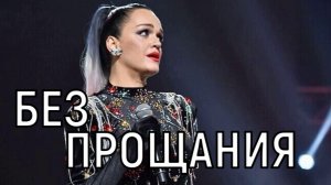 Прощания не будет! Слава решила уйти со сцены после скандала в Пензе.
