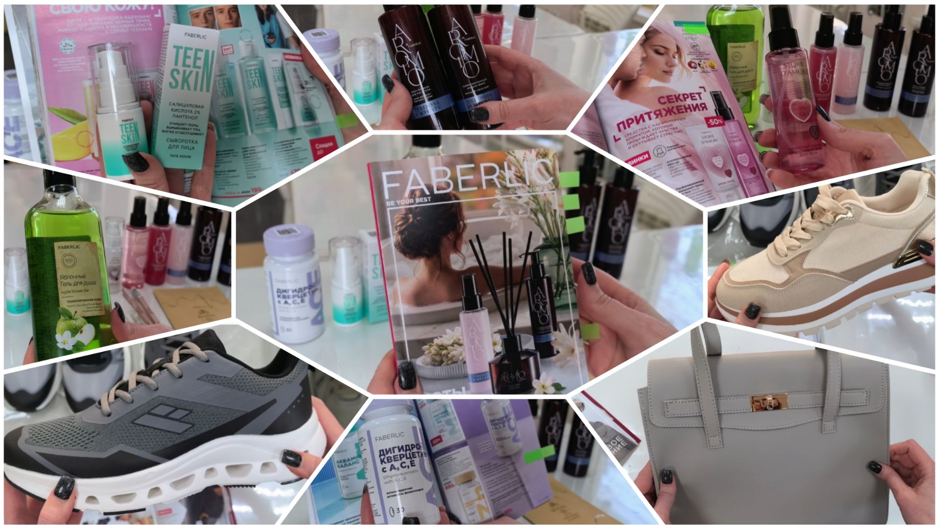 НОВИНКИ каталога FABERLIC 5/2026