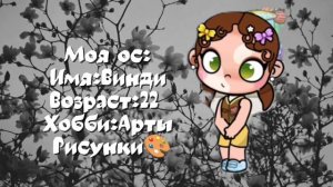 💐•Новое интрошко•💐