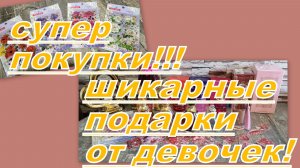 ШИКАРНЫЕ НОВИНКИ С ВАЙЛДБЕРРИЗ ( ЧУДЕСНЫЕ ПОДАРКИ, КЛАССНЫЕ ПОКУПКИ)