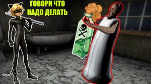 КАК БАБКА ГРЕННИ РАЗЫГРАЛА НУБИКА В МАЙНКРАФТ