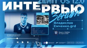 ЕМЧЕНКО — о тяжелой победе над ПАРМОЙ