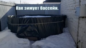 Каркасный бассейн | Как зимует бассейн
